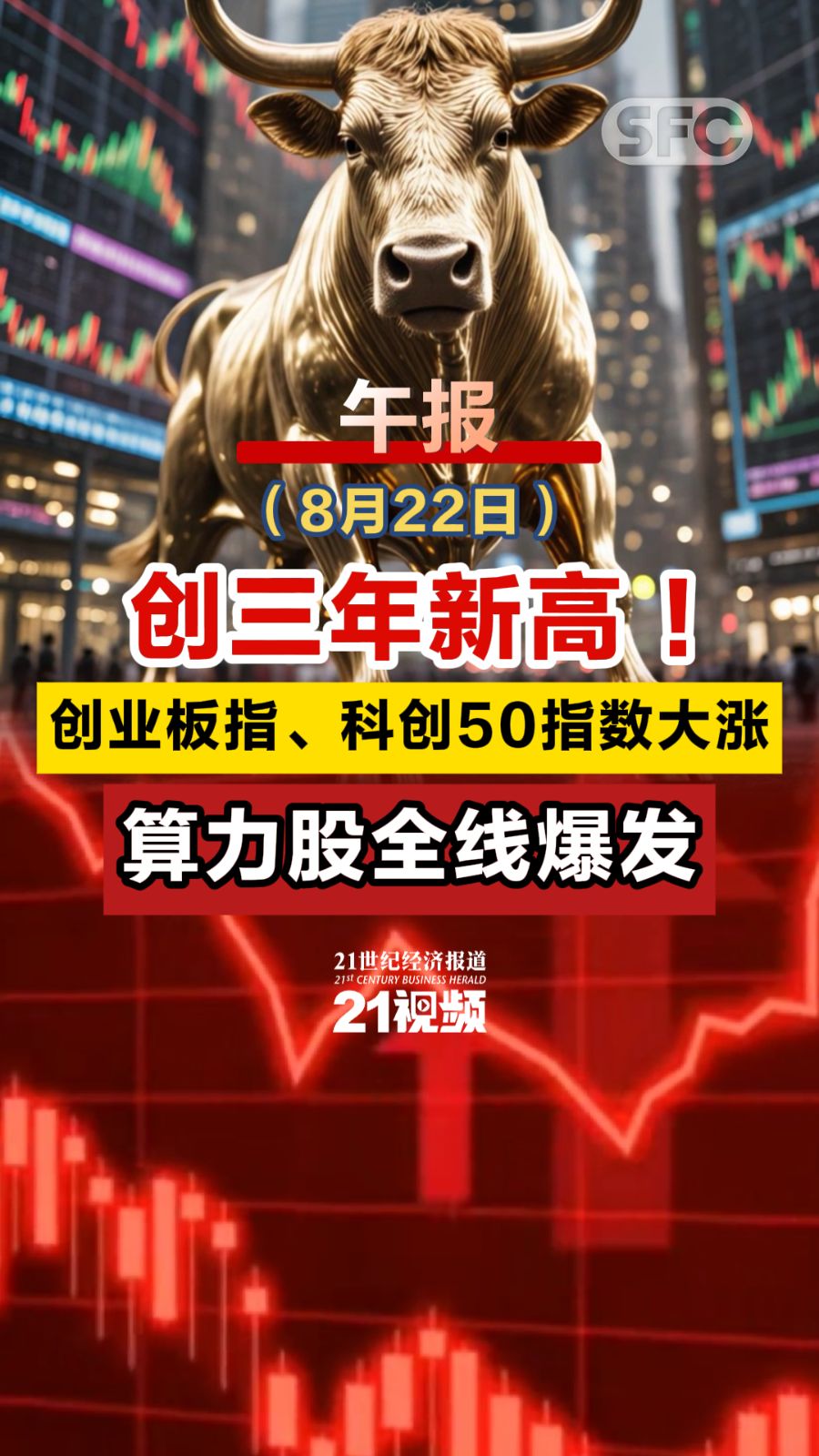 CPO、PCB等算力硬件股全线爆发，5G通信ETF（515050）涨停！工业富联等11只持仓股批量涨停