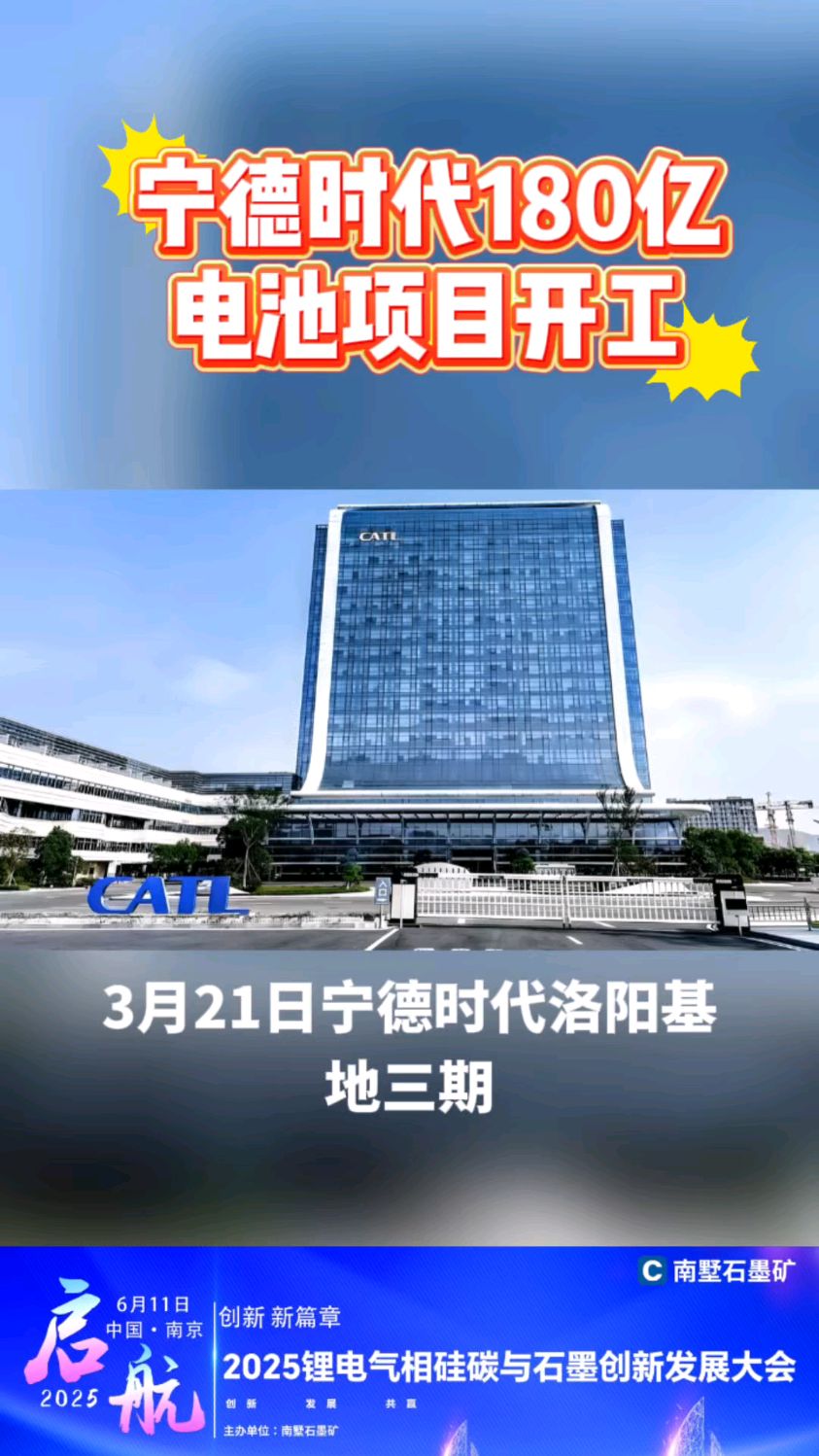 宁德时代大涨10%，锂电池ETF、电池ETF、电池50ETF涨超3%