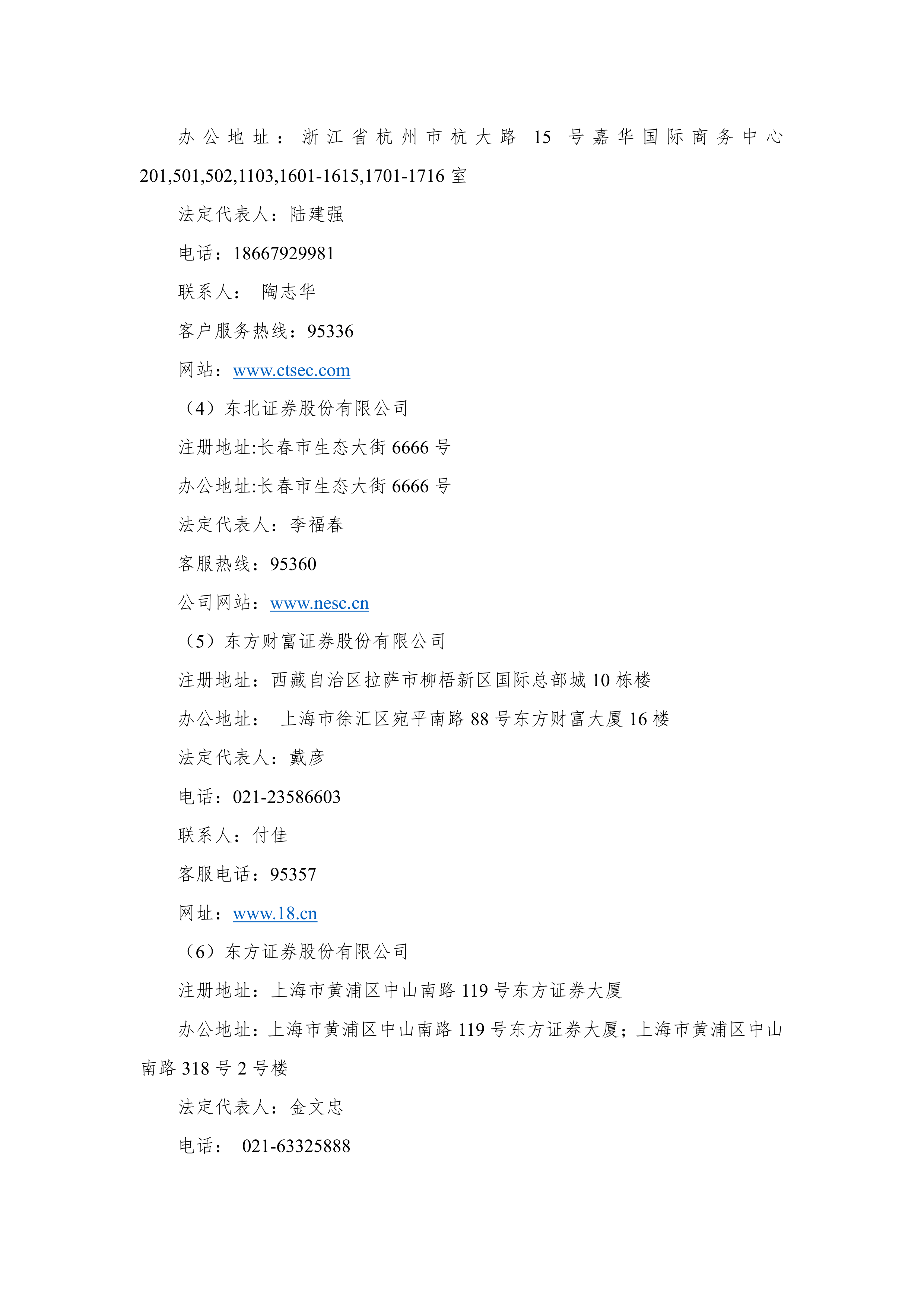 天弘恒生科技ETF今日起发售，募集上限20亿元