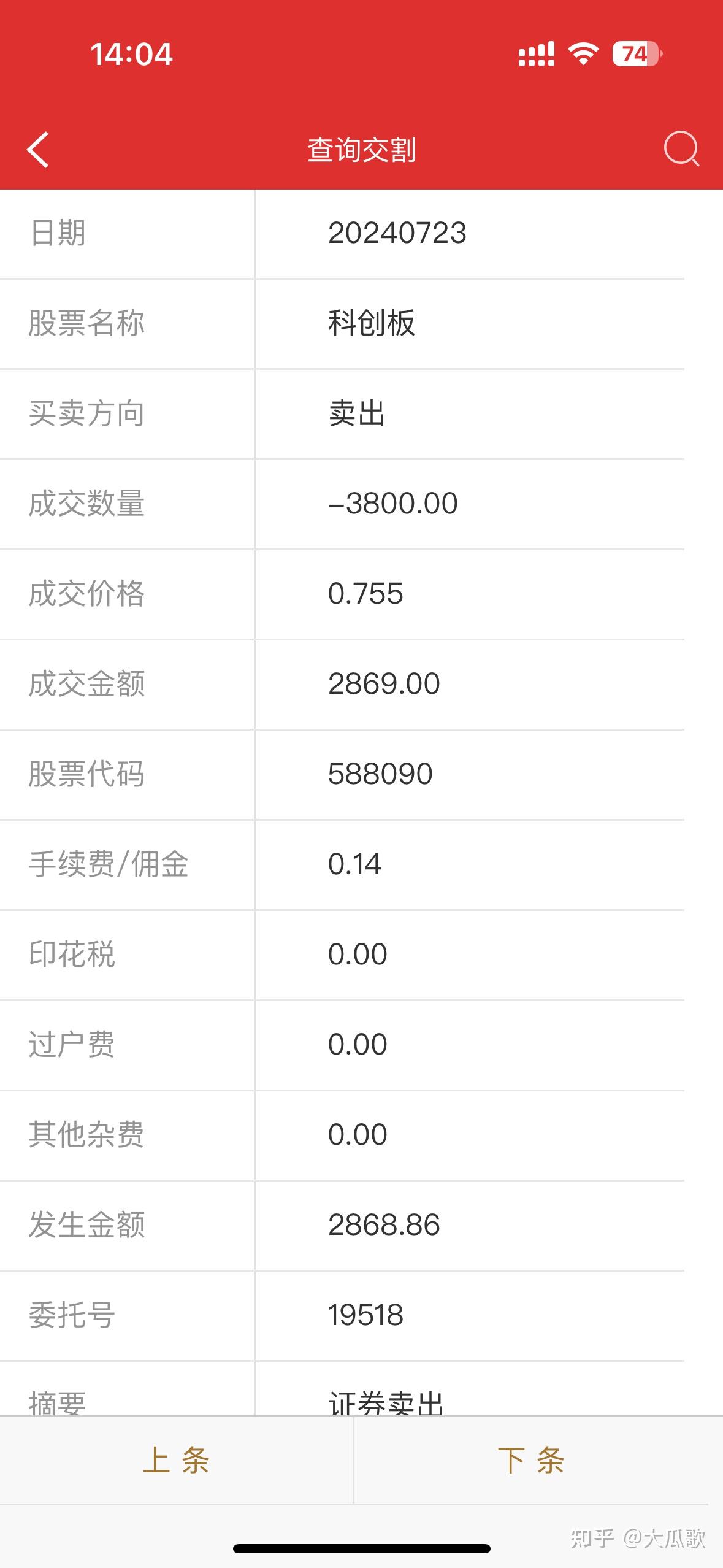 前8月证券交易印花税同比增81.7%，券商ETF（159842）获资金净申购，近16日大幅“吸金”近22亿元