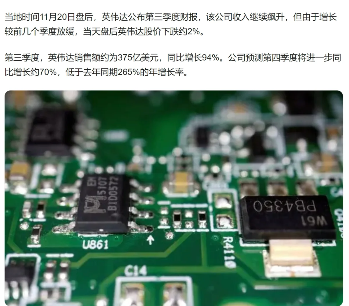 中国企业停止购买英伟达相关芯片？外交部回应?｜盘前情报