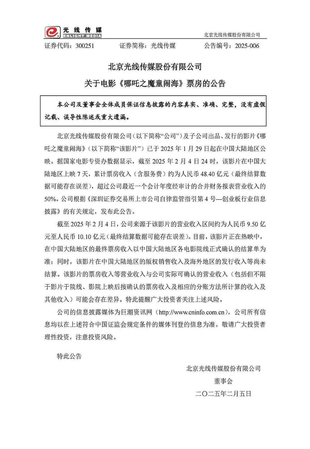 50亿解禁潮来袭!37倍牛股跌超10%,无线传媒回应