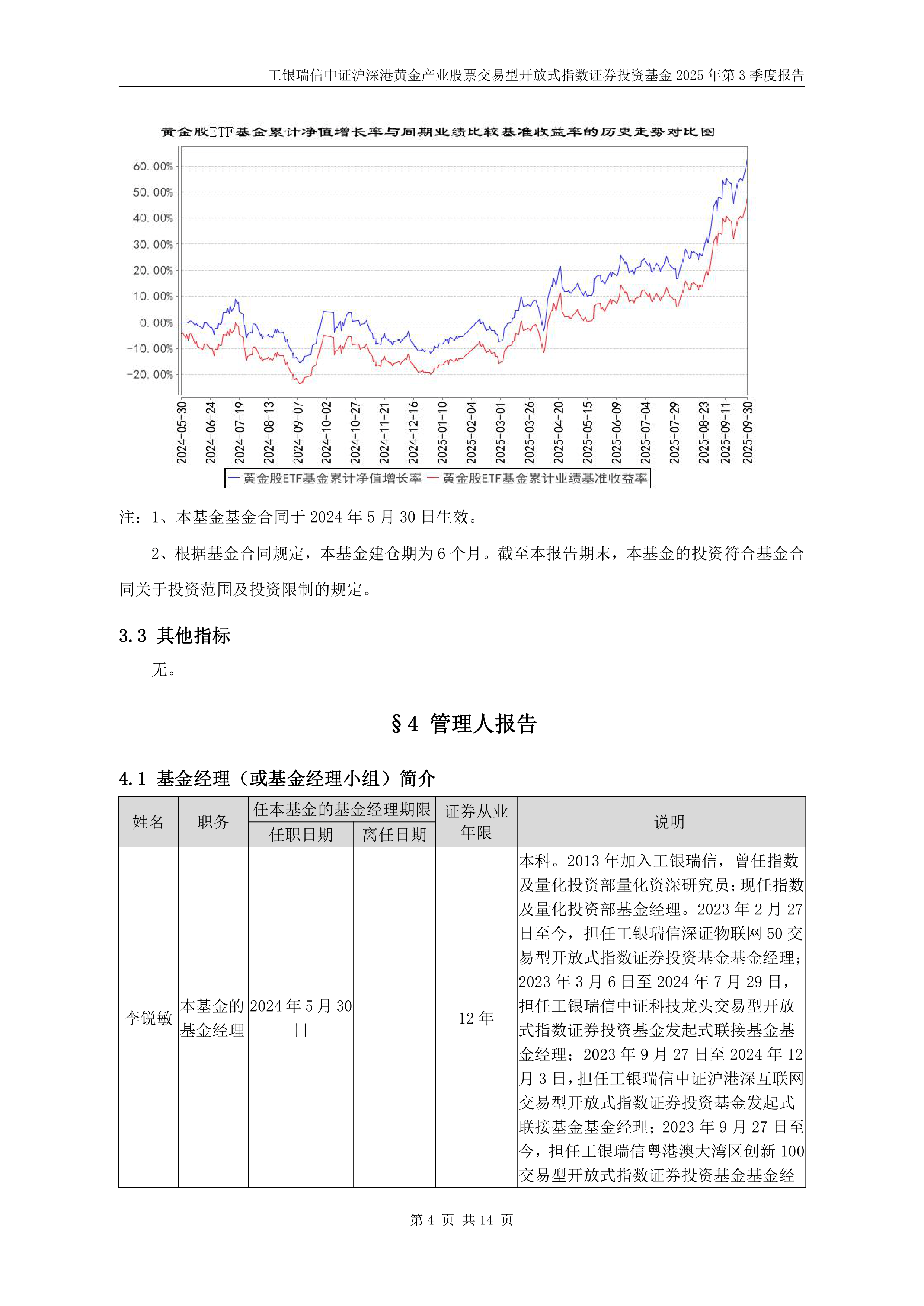 黄金股ETF涨超8%，黄金ETF、上海金ETF、金ETF涨超4%，黄金价格突破4000美元关口