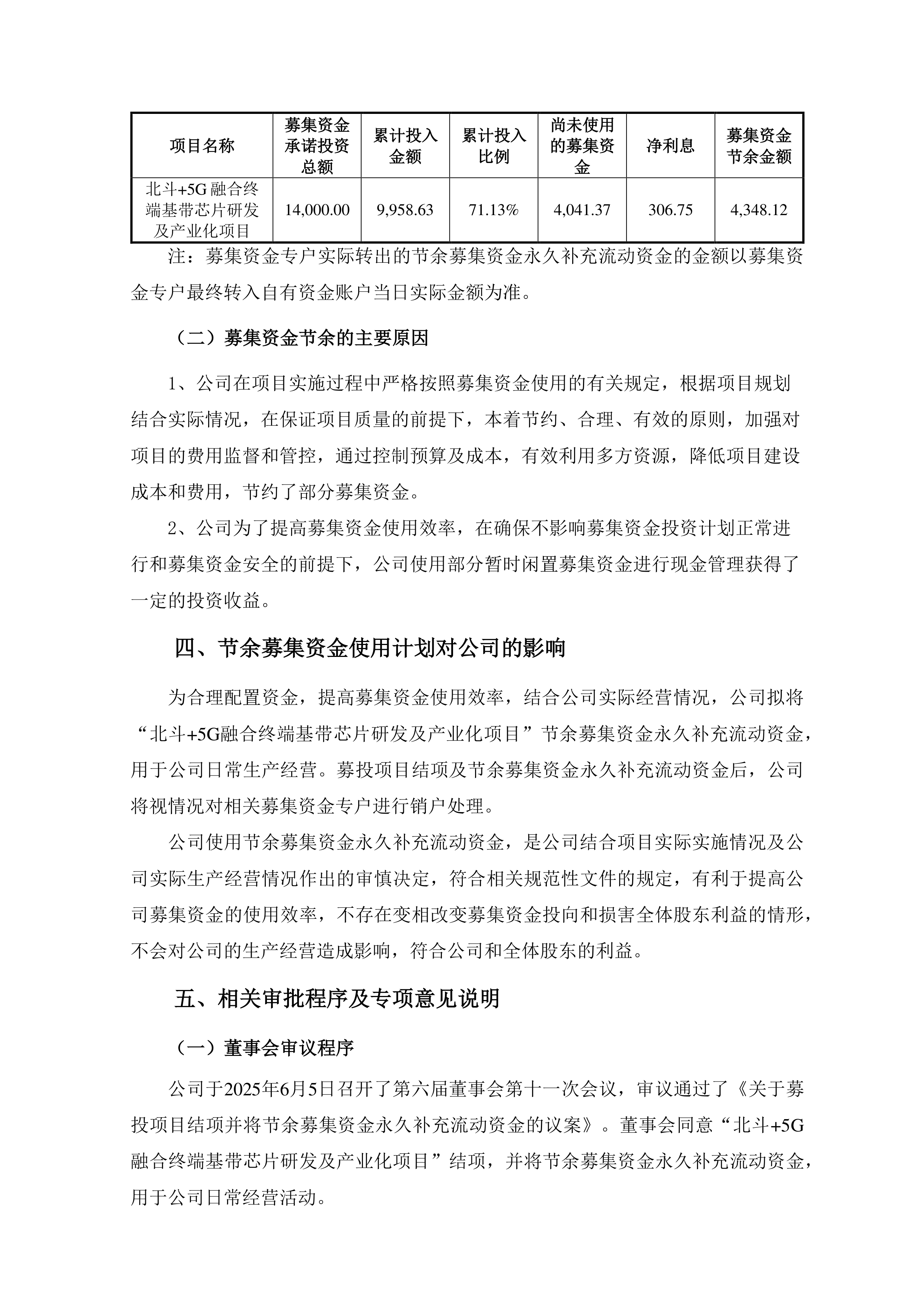 富临精工:拟与宁德时代共同对子公司增资扩股;领益智造筹划发行H股丨公告精选