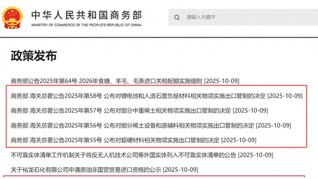 中国对超硬材料等相关物项实施出口管制;两部门发文治理价格无序竞争丨盘前情报