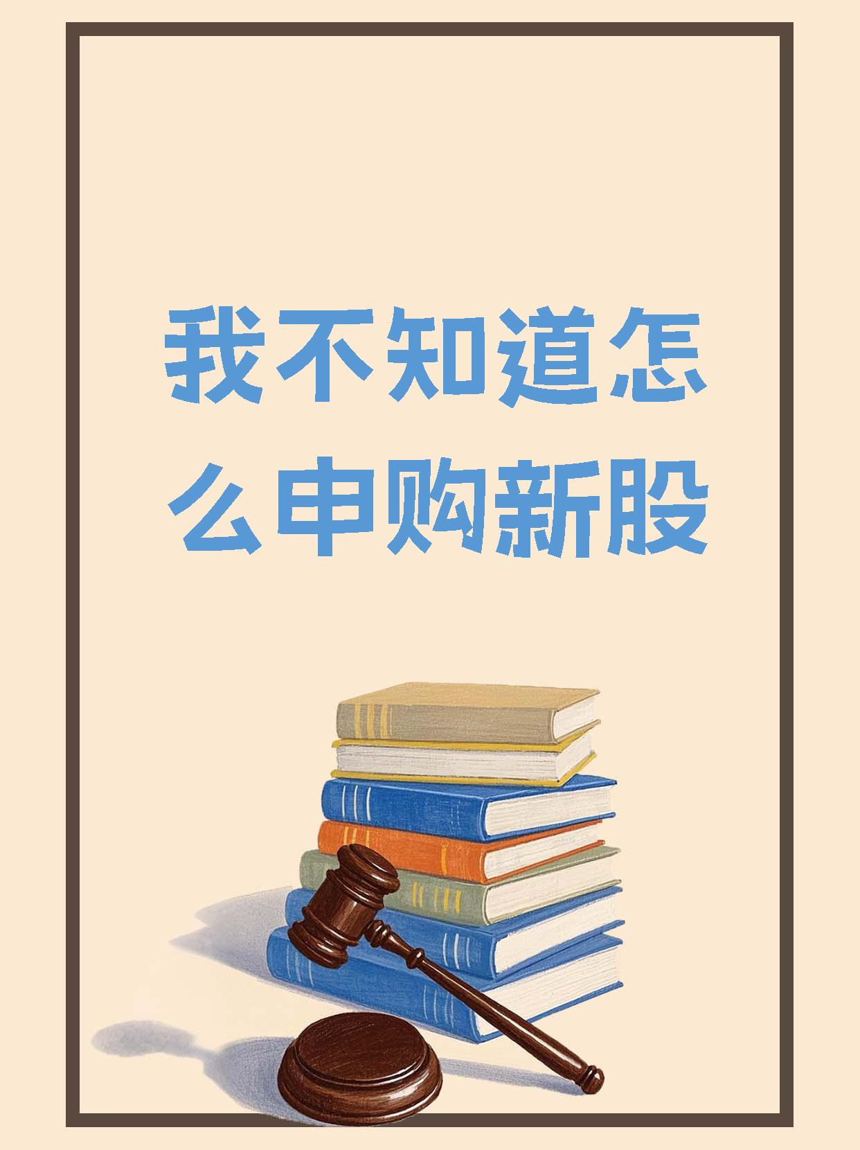 全球首创“稻米造血”，科创成长层“第一股”今日申购丨打新早知道