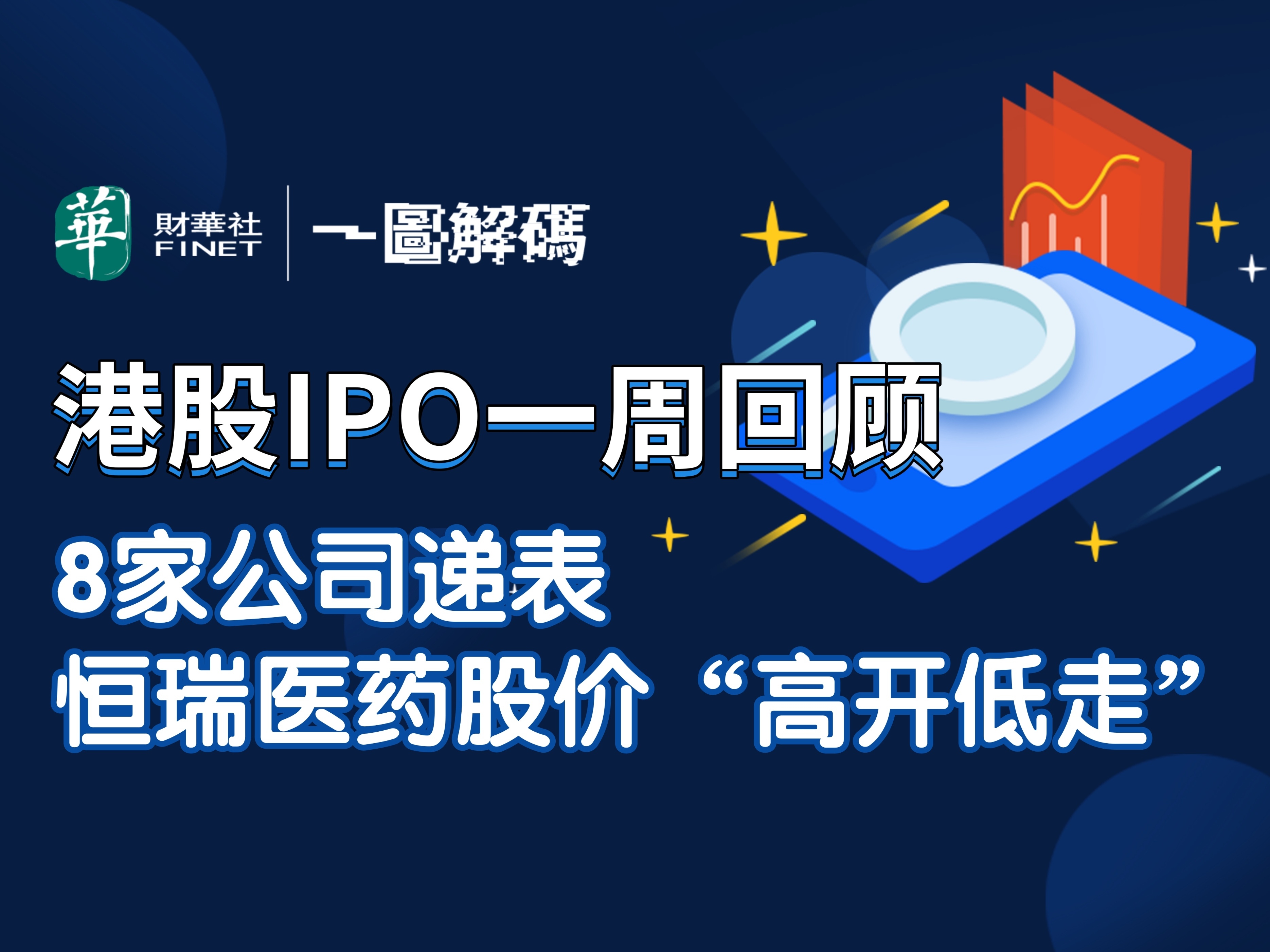 创新药大涨，科创创新药ETF、港股通创新药ETF、恒生创新药ETF涨超5%