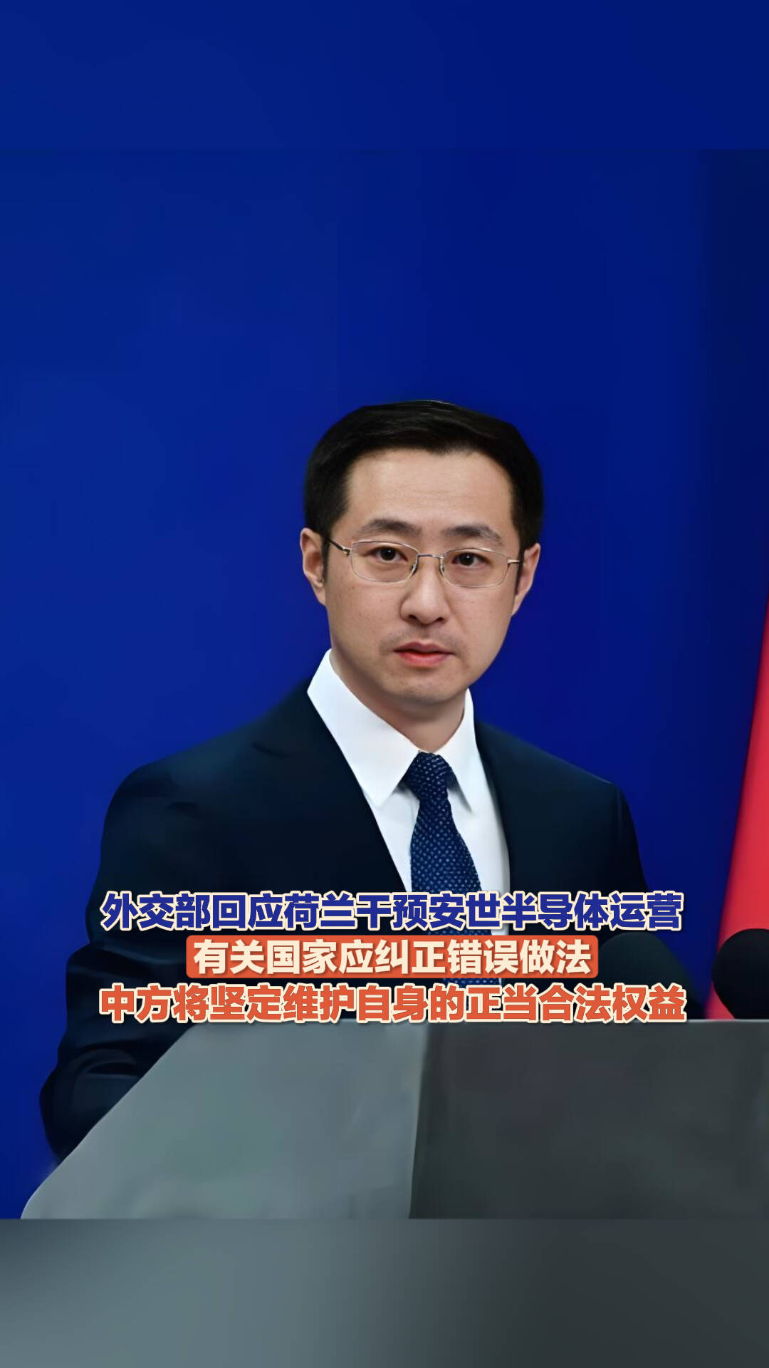 两部门明确黄金有关税收政策;商务部回应安世半导体相关问题丨盘前情报