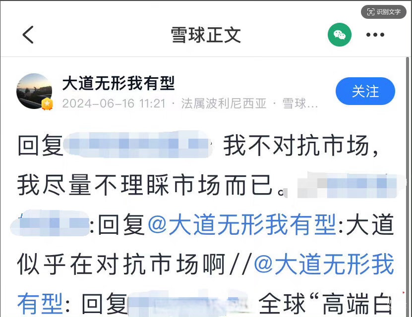 段永平投资打了“5个孔”！关于茅台最新点评来了