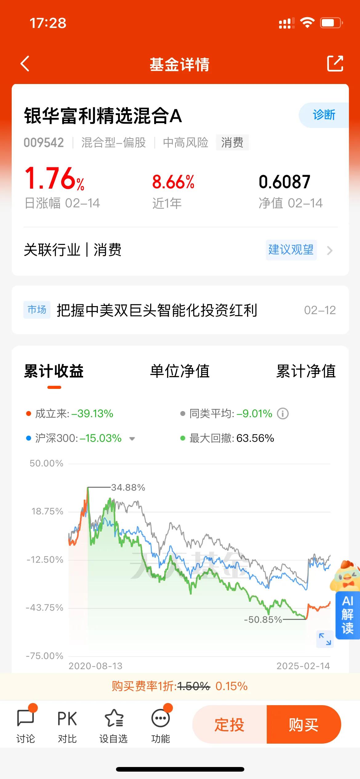南向资金大举加仓港股,港股科技30ETF(513160)拉升翻红,近5日累计“吸金”超1.3亿元