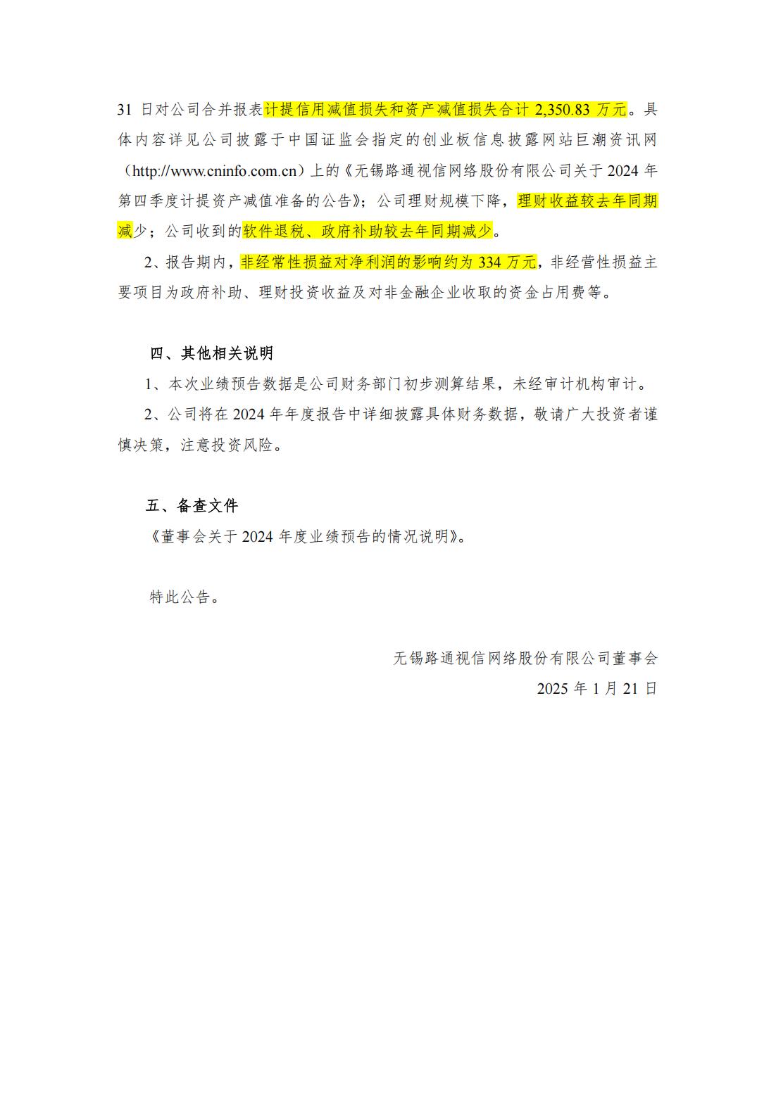 发行三天即结募！化工ETF天弘（159133）今起上市交易，机构：化工核心资产有望迎来盈利与估值修复