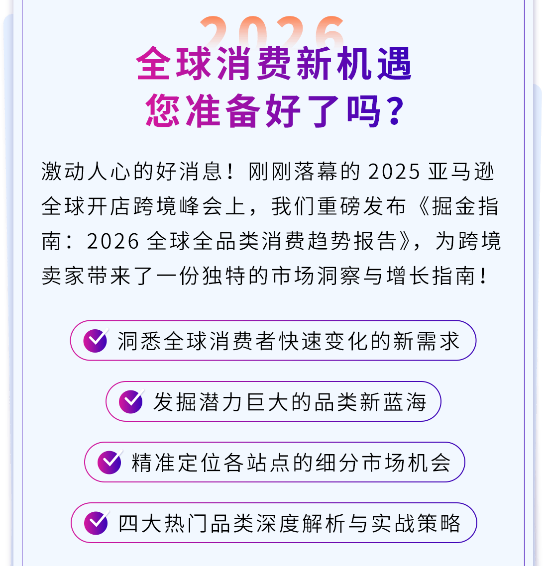蜜雪幸运咖全球门店破万!食品饮料ETF天弘(159736)昨日成交额超7000万元,机构:2026消费大年看好大众品需求