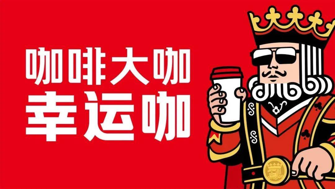 蜜雪幸运咖全球门店破万！食品饮料ETF天弘（159736）昨日成交额超7000万元，机构：2026消费大年看好大众品需求