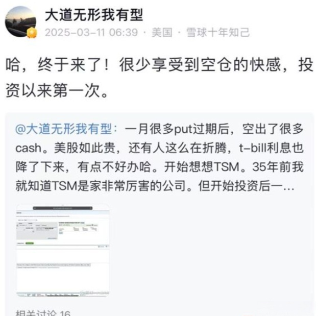 段永平突然出手!买入特斯拉