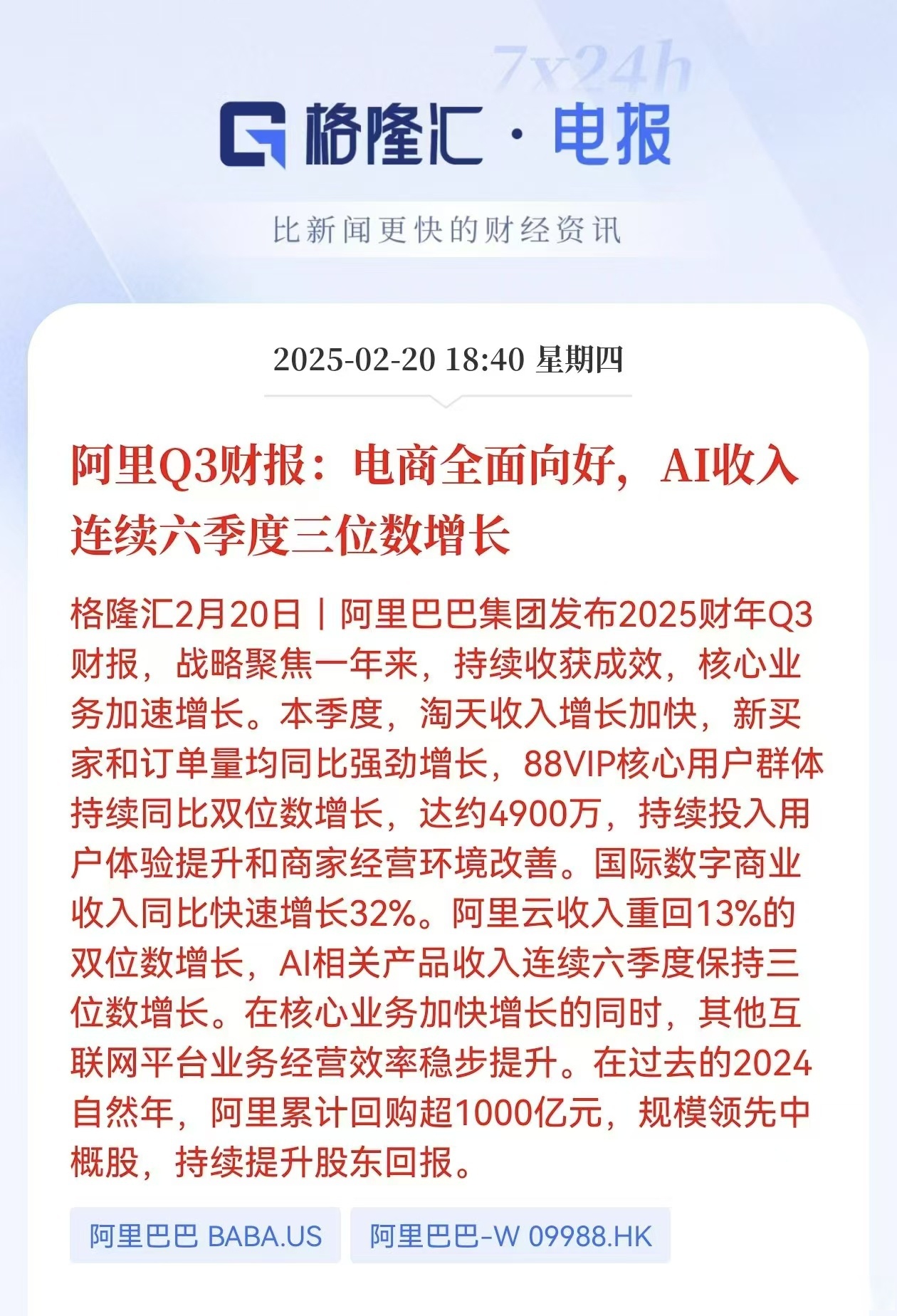 阿里千问App公测首周下载量突破千万，文娱传媒ETF、软件ETF基金、传媒ETF涨超3%