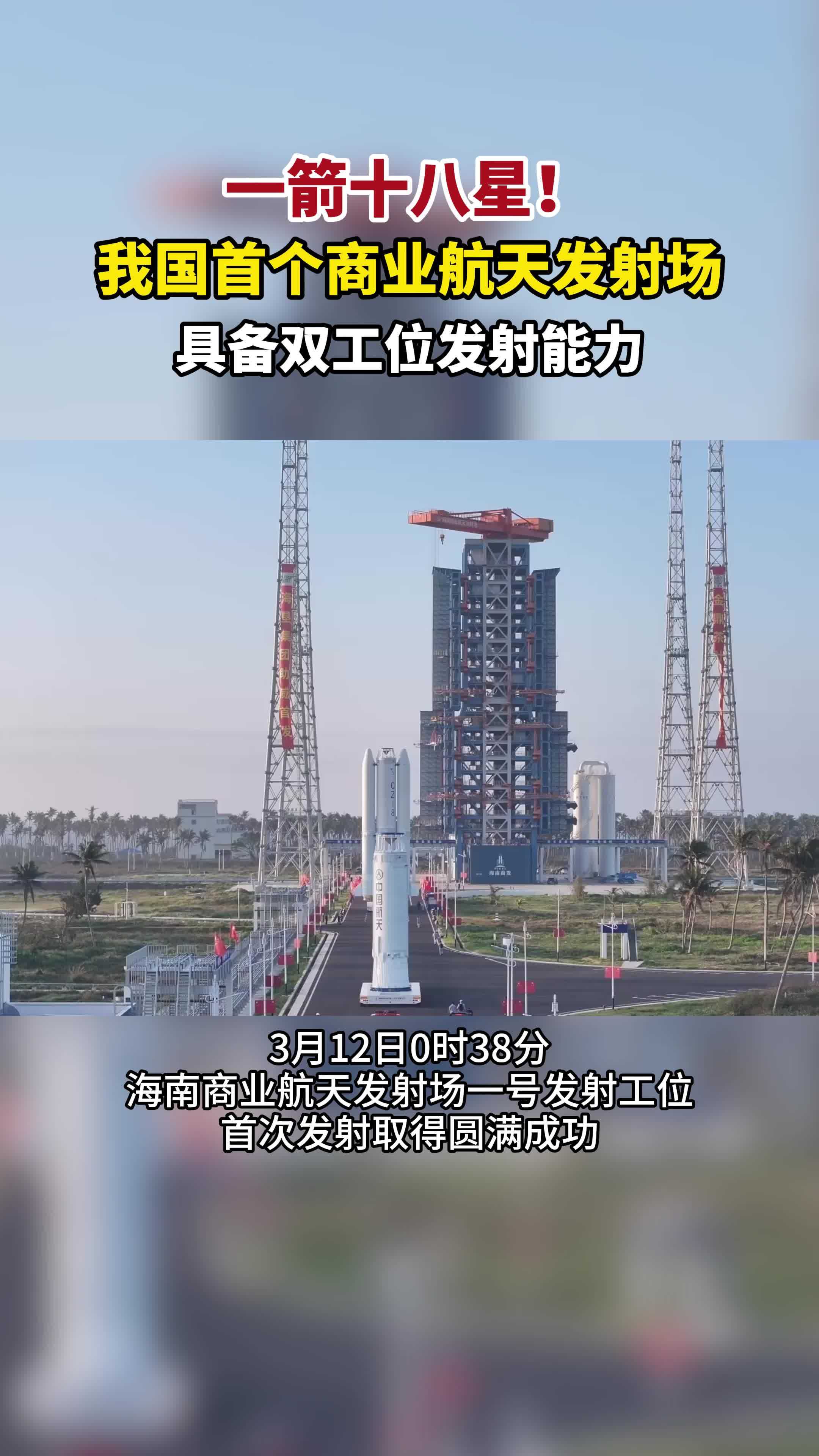 可回收火箭首飞在即、卫星产业迎职能整合,卫星产业ETF(159218)涨2%