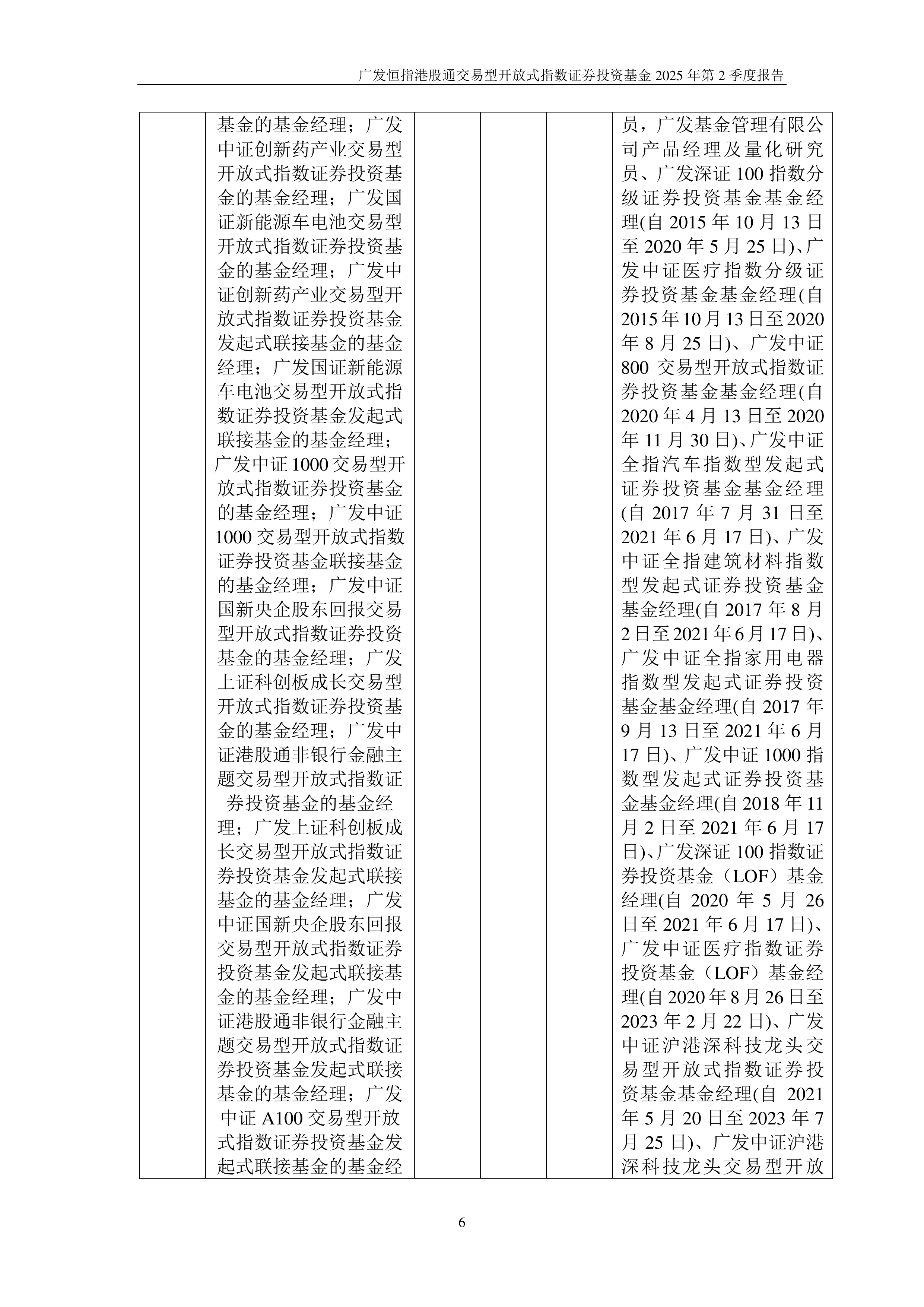 ETF资金下半年加速净买入港股资产，港股通互联网ETF、香港证券ETF、港股通非银ETF强势吸金