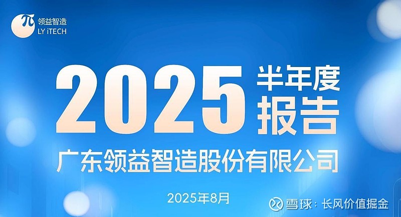 谷歌进军AI眼镜!长盈精密大涨超13%,消费电子50ETF(159779)V型翻红
