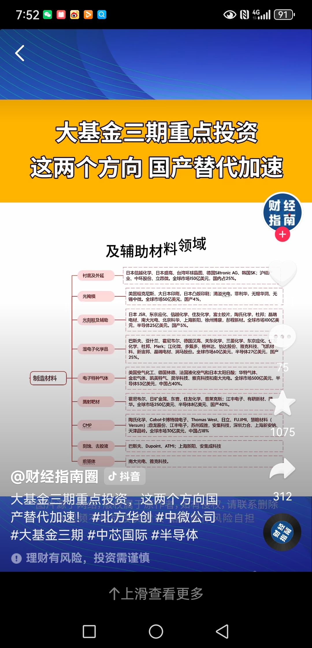 多款AI大模型发布最新成果，同标的费率最低的港股通科技30ETF（159636）即将实施份额拆分，机构：估值处于低位的港股有望率先反弹
