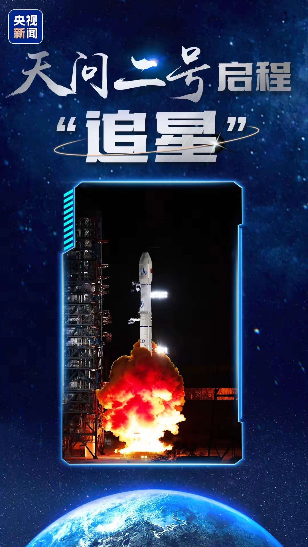 朱雀三号可复用火箭首飞成功入轨,卫星产业ETF(159218)午后放量大涨超3%,中国卫星涨停