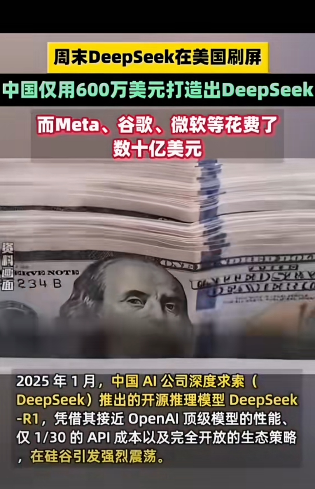 DeepSeek上新两款模型，计算机ETF（159998）昨日成交额居同标的产品第一，机构：全球AI产业进入共振期