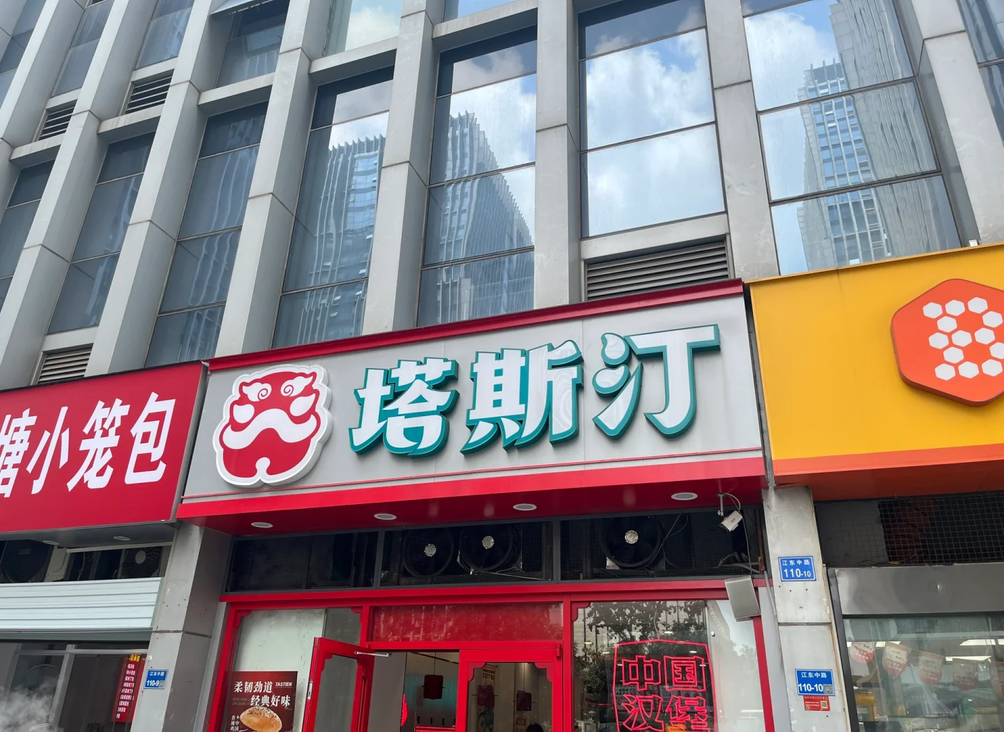 90天关了907家店?塔斯汀:数据严重失实