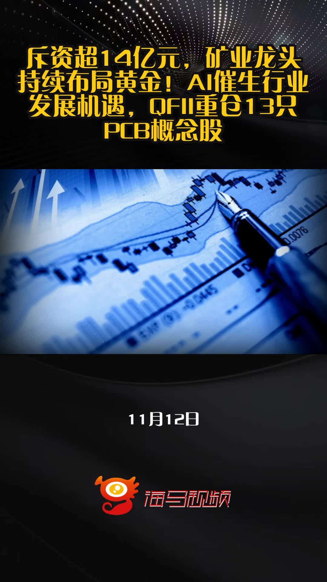 资金持续布局黄金有色产品,黄金ETF华夏(518850) 近24个交易日吸金超14.3亿