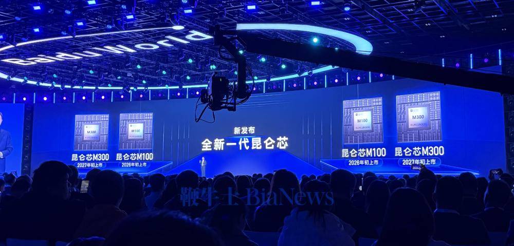 1分钟直线拉涨5%！消息称昆仑芯赴港IPO，百度港股午后大涨