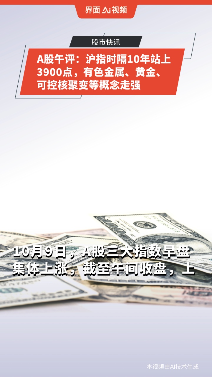 A股午评：创业板指跌0.5% 商业航天概念再度走强