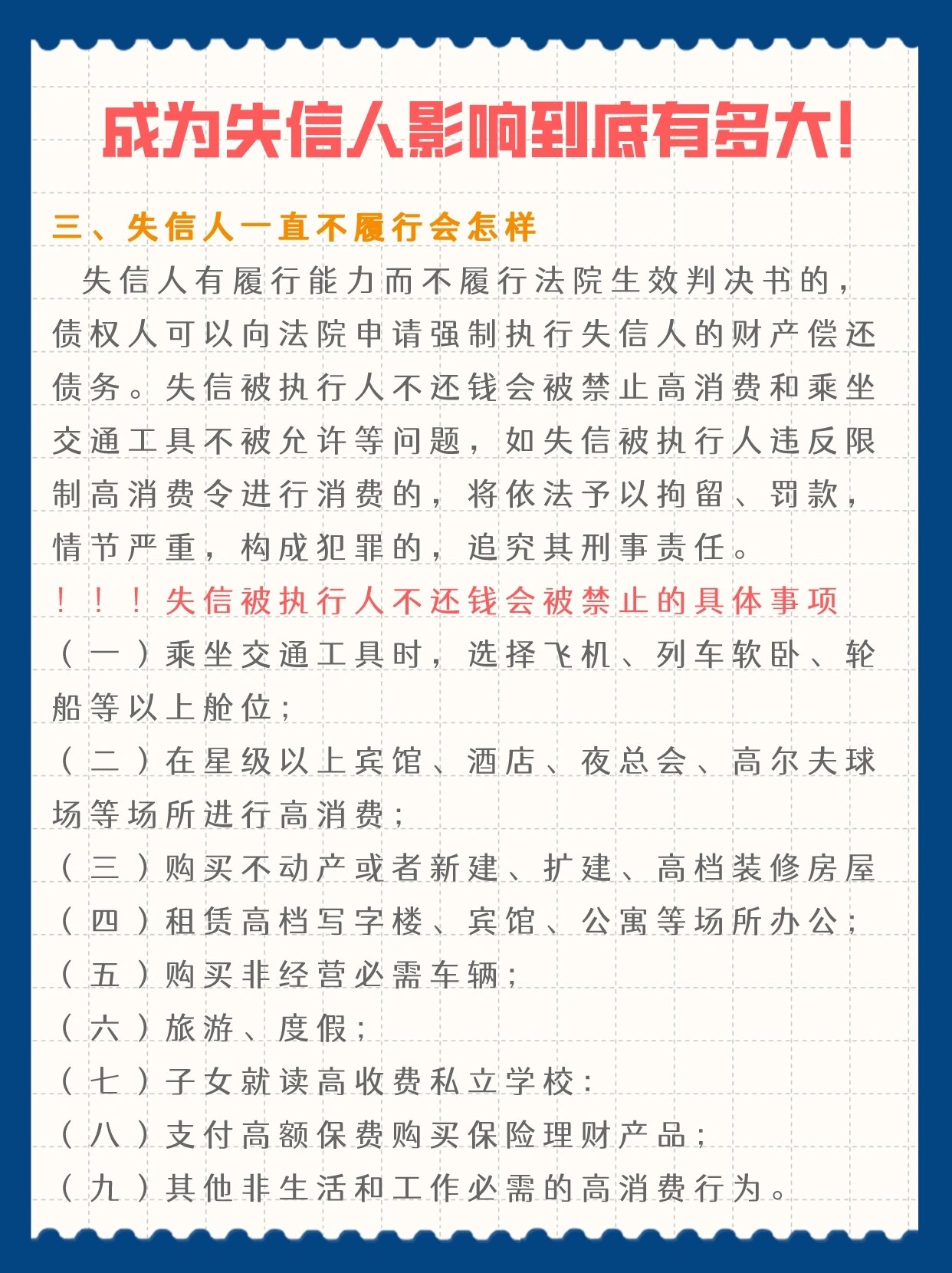 博纳影业首次成为被执行人