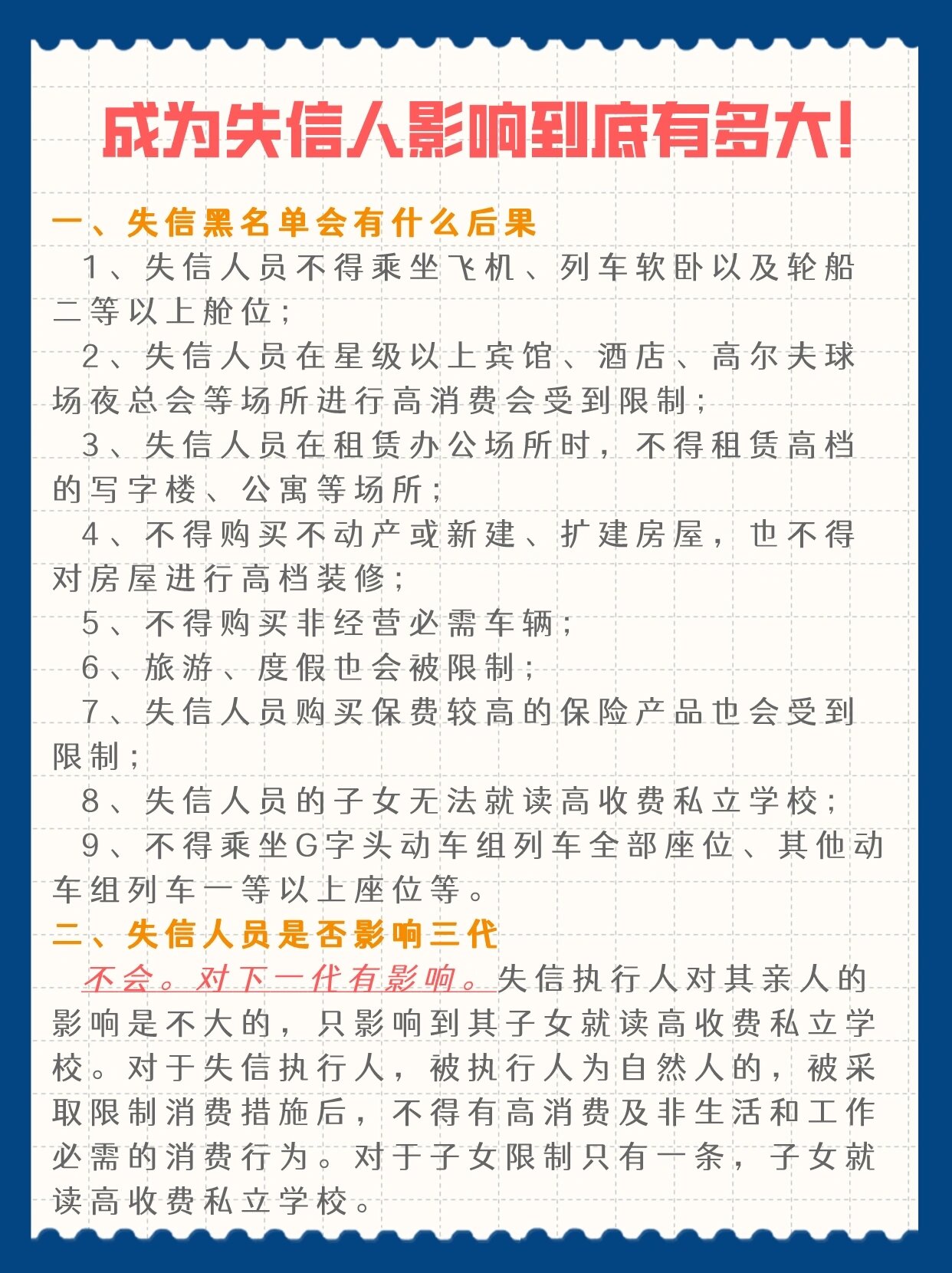 博纳影业首次成为被执行人