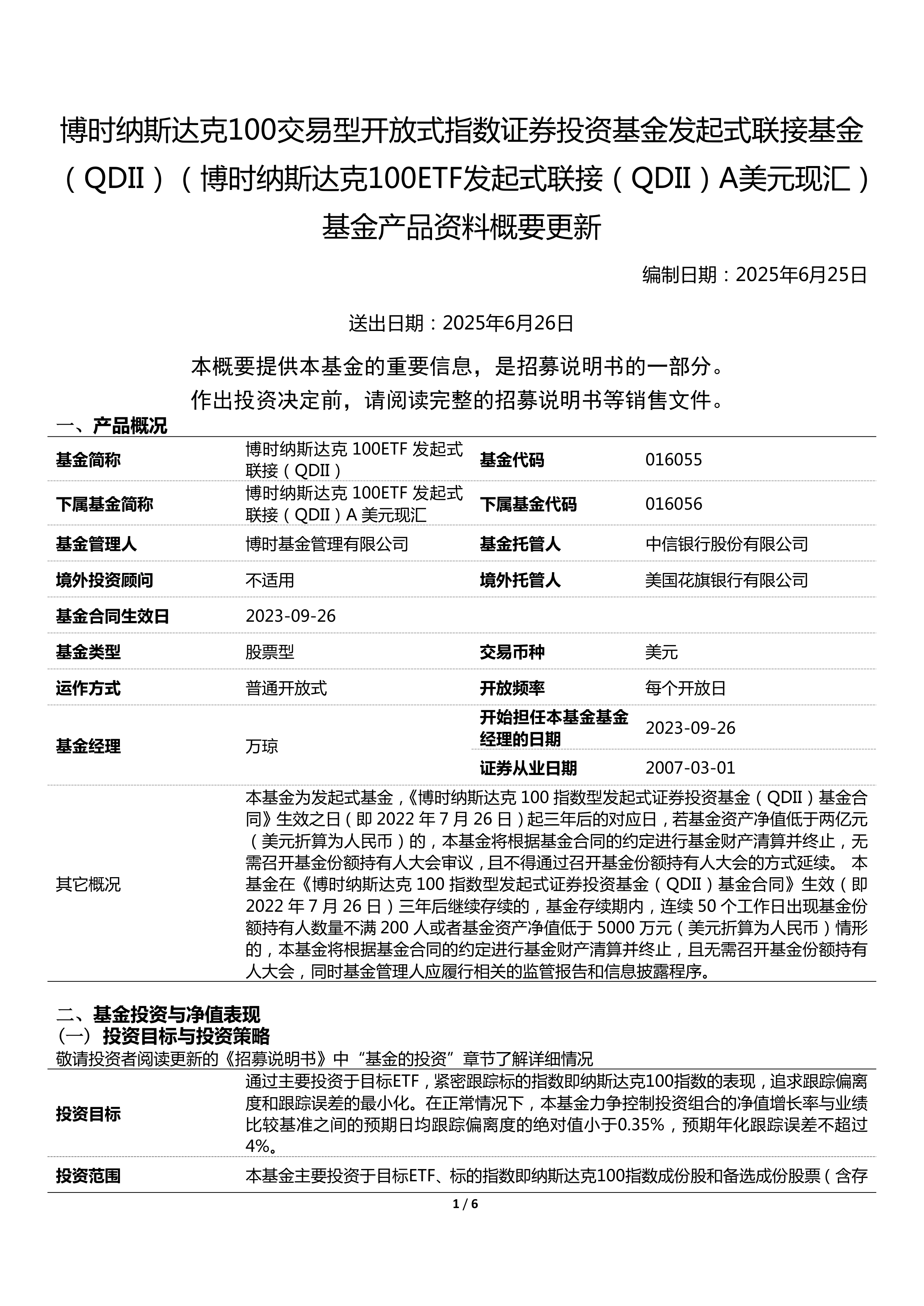 新易盛上周获融资资金买入超135亿元丨资金流向周报