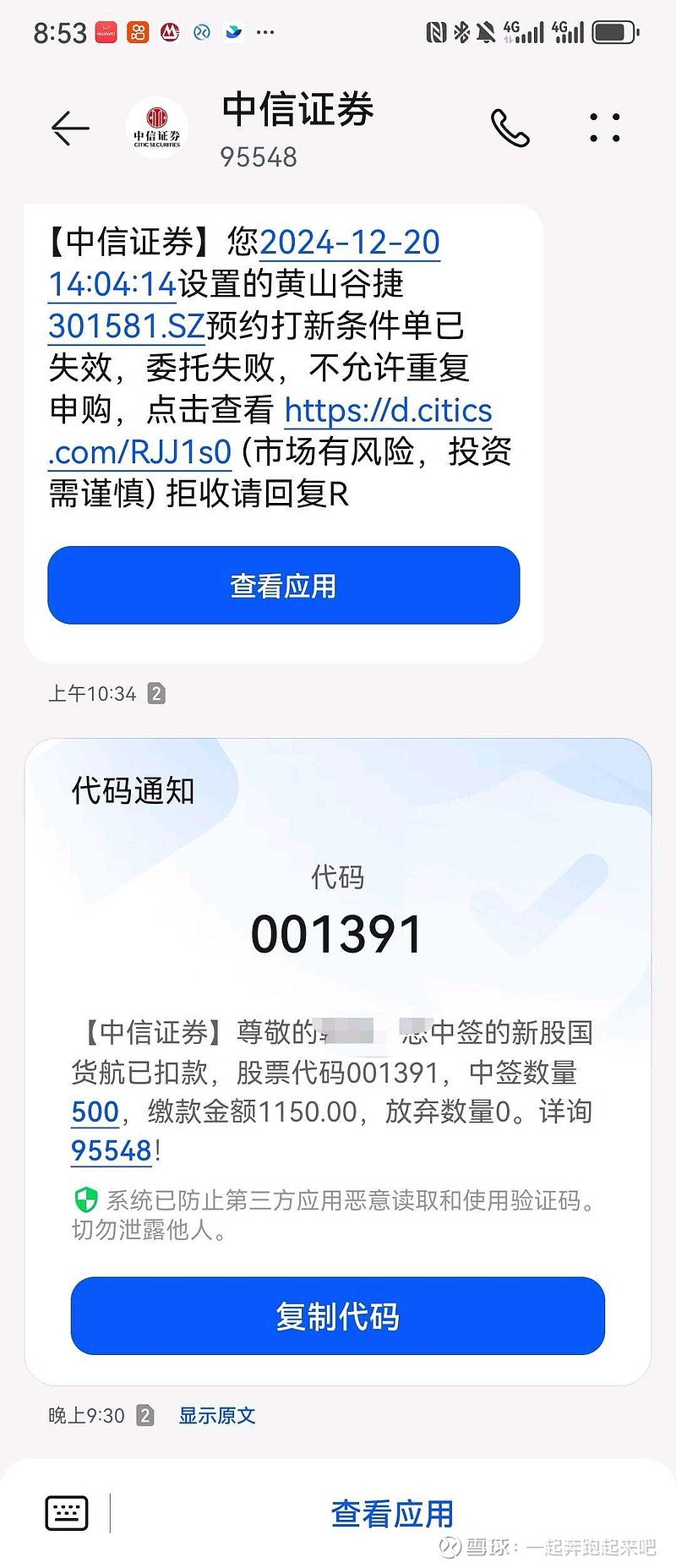 天孚通信:正筹划发行H股上市；沐曦股份新股中签结果公布丨公告精选