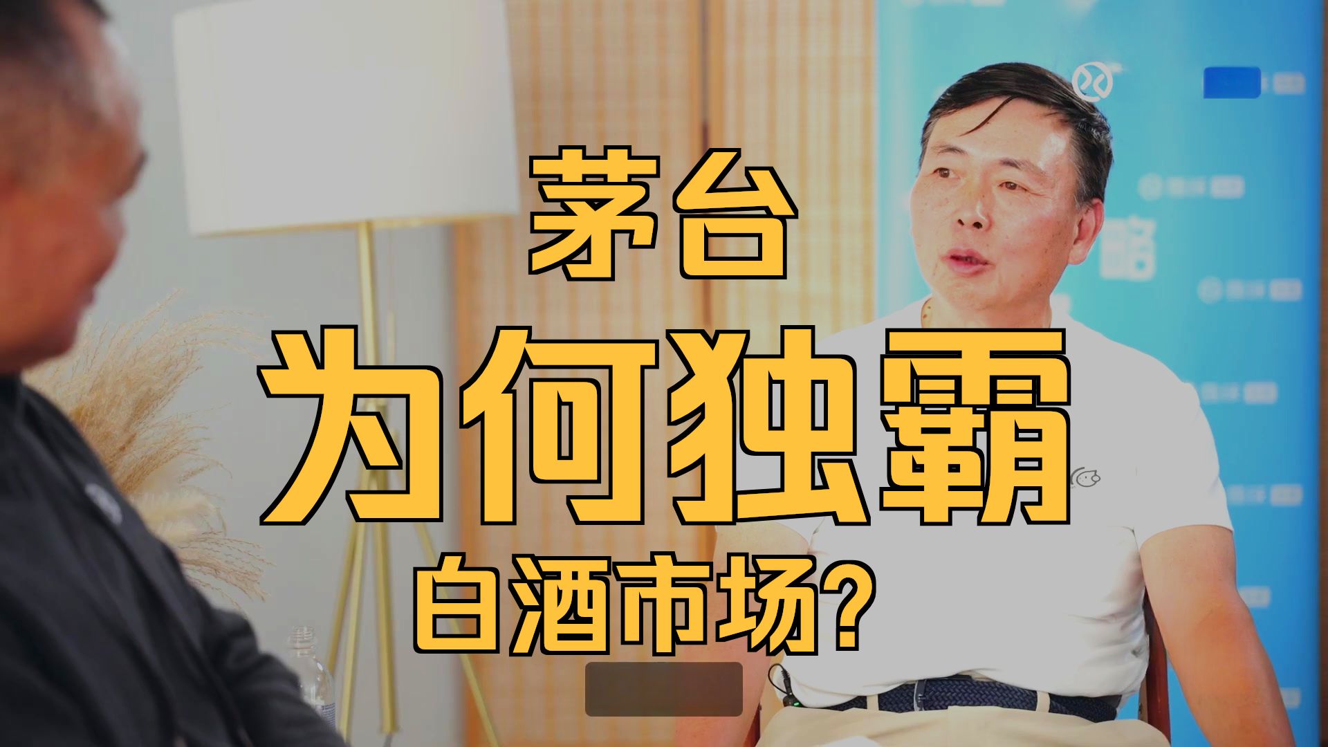 关于茅台，段永平最新观点来了