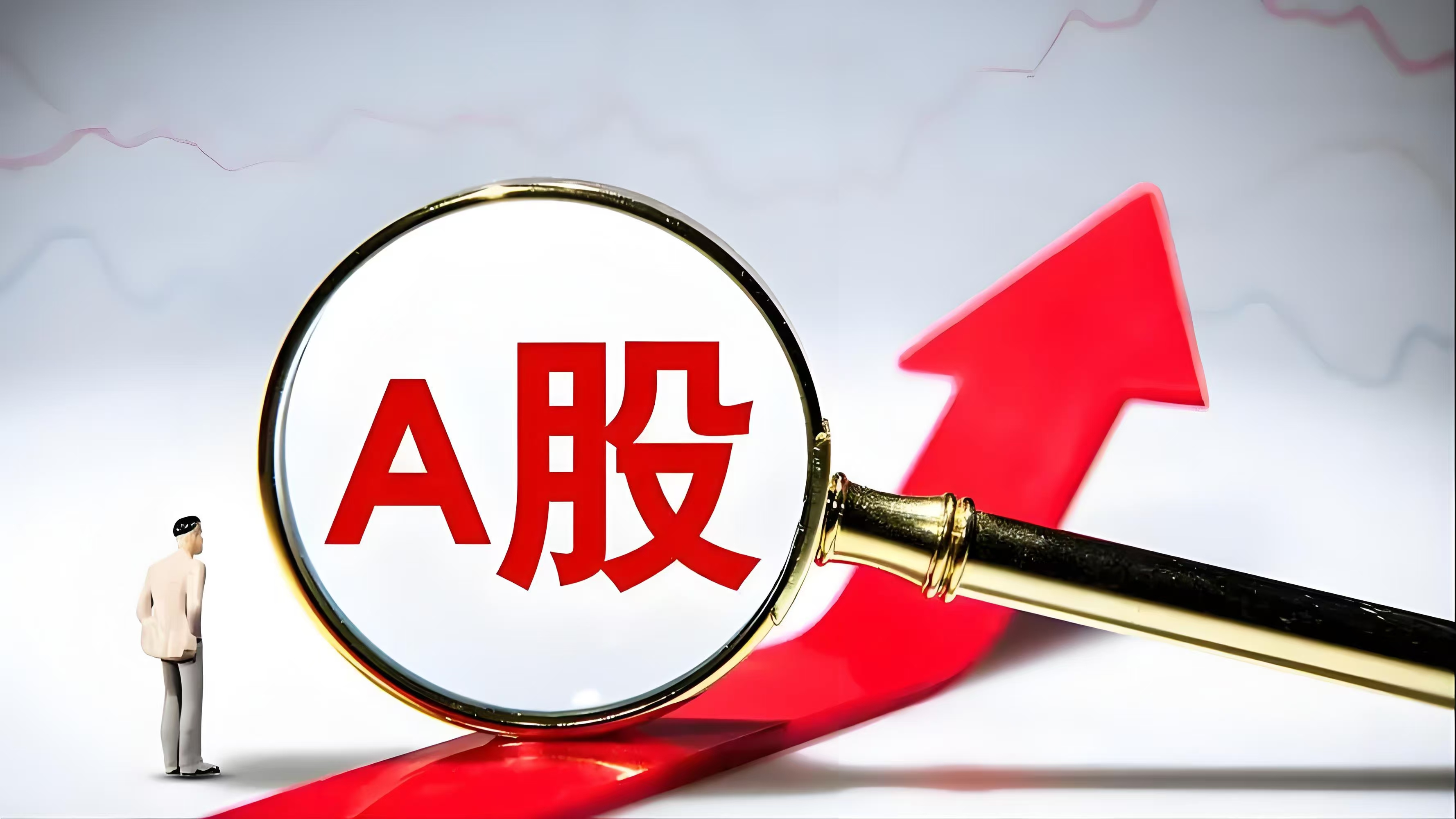A股午评：沪指跌0.46%，商业航天概念延续强势