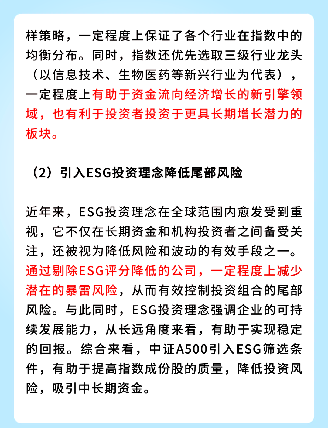 同标的规模最大的A500ETF华泰柏瑞（563360）近一周持续“吸金”累超28亿元，机构：政策护航2026年A股牛市