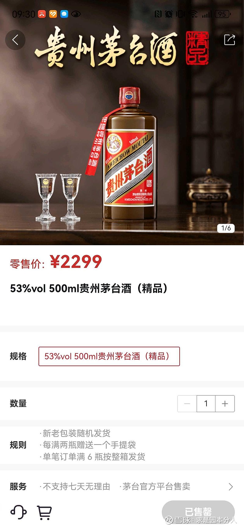 三部门联合印发,消费提振再加码;部分区域飞天茅台批价跳涨丨盘前情报