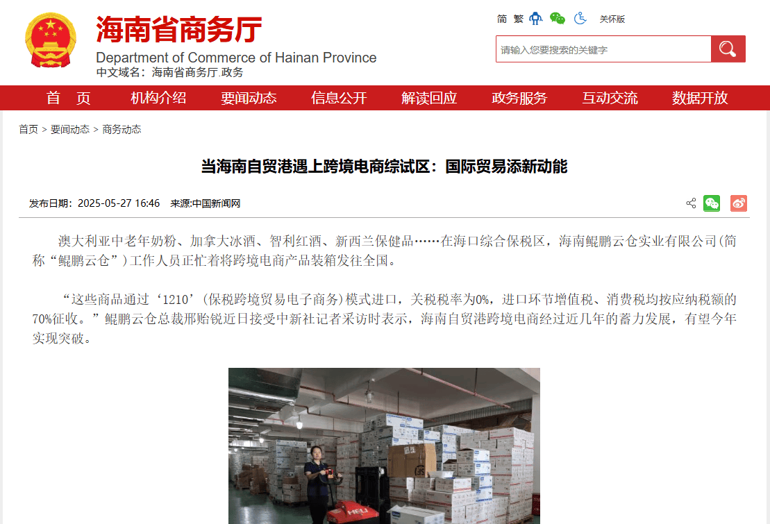 中国11月经济数据将公布;海南自贸港将全岛封关运作丨一周前瞻