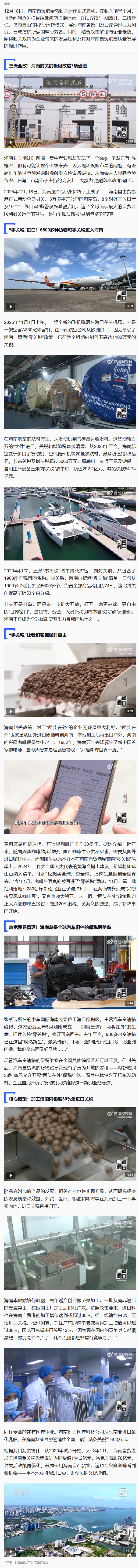 中国11月经济数据将公布;海南自贸港将全岛封关运作丨一周前瞻