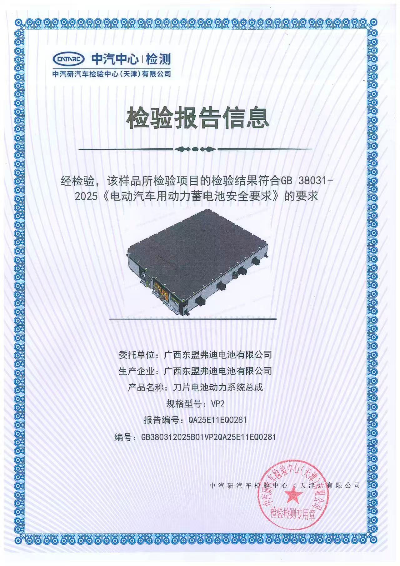 厂家可“暗箱操作”充电桩？聚点新能声明：不存在该行为