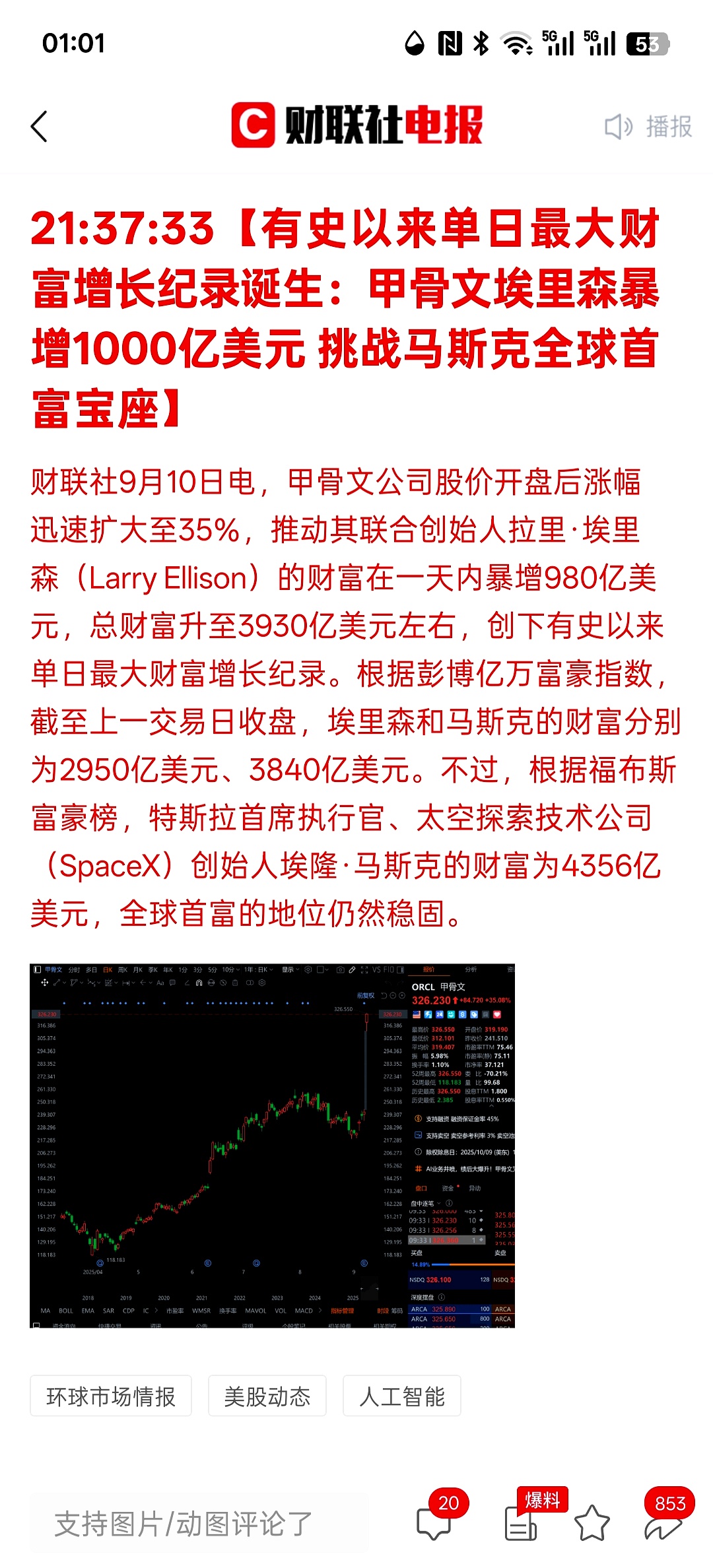 超10亿美元入手南美金矿！千亿矿业巨头盘中大涨，年内股价翻倍