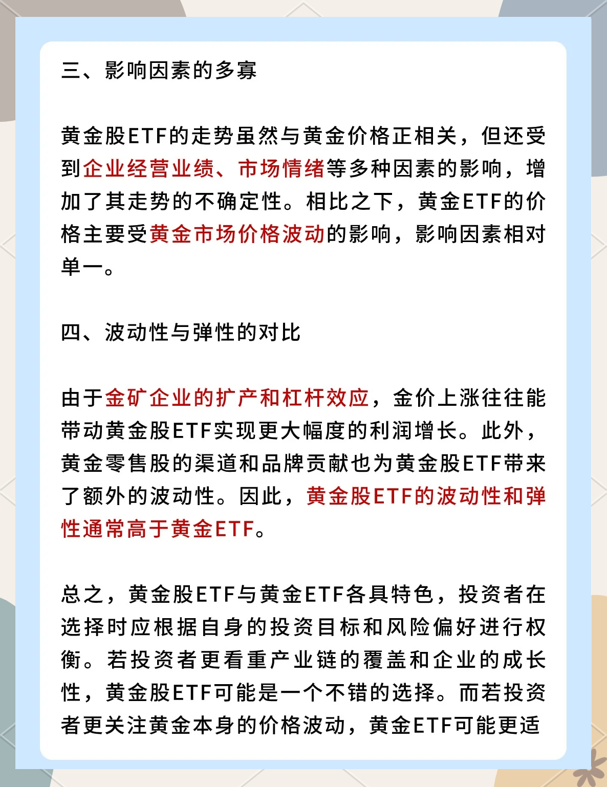 银行股全线上涨，银行ETF、银行ETF基金、银行ETF易方达、银行ETF南方涨超2%