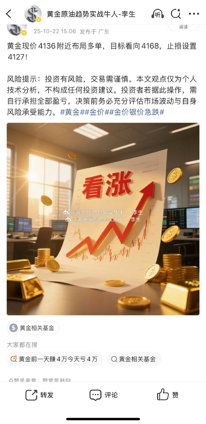 伦敦金现向上突破4340美元/盎司，黄金股ETF（517520）午后强势上涨超2.5%