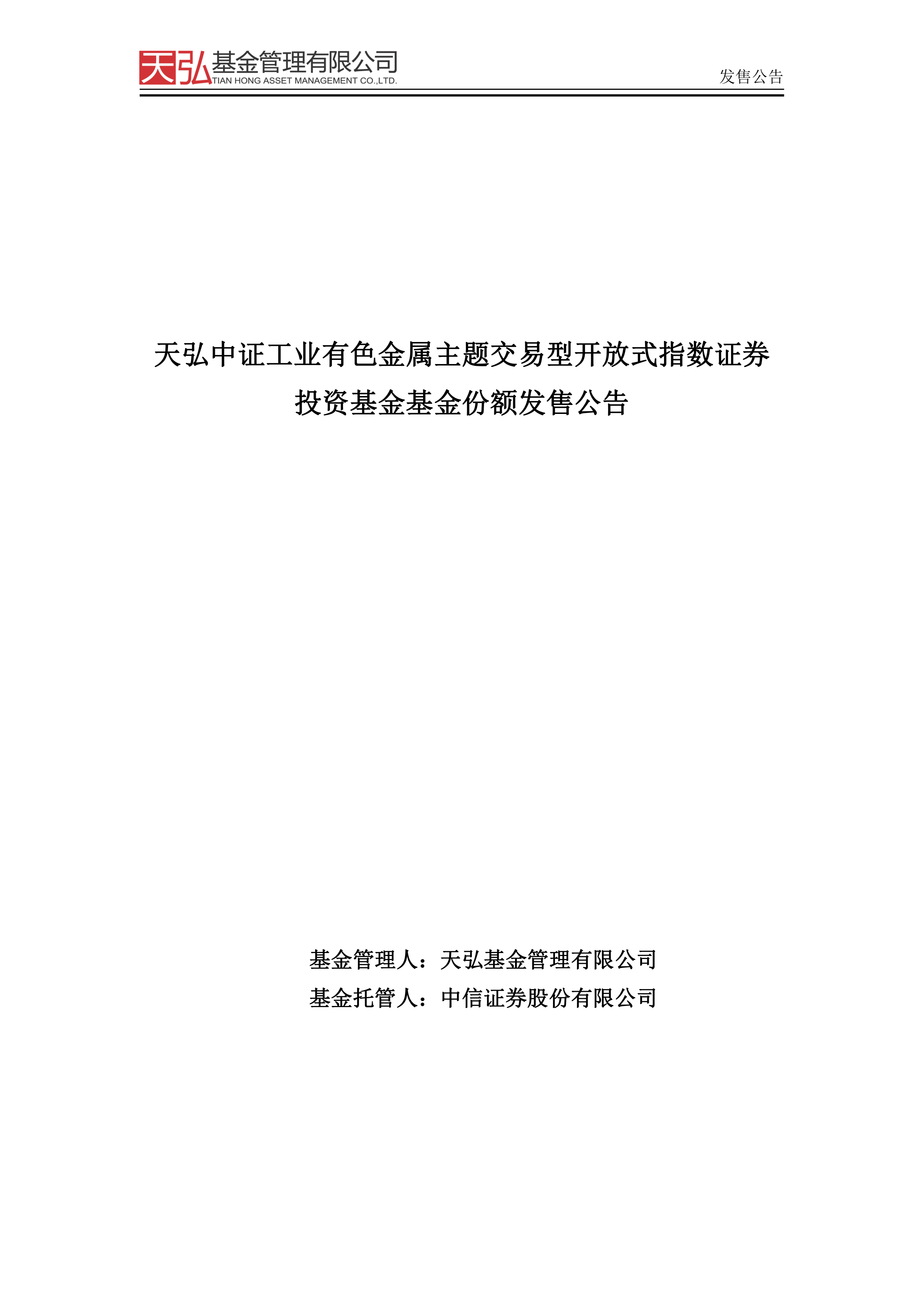 ?海南自由贸易港全岛封关昨日启动,食品饮料ETF天弘(159736)跟踪指数强势翻红涨近1%,农业ETF天弘(512620)连续5日“吸金”累超6000万元