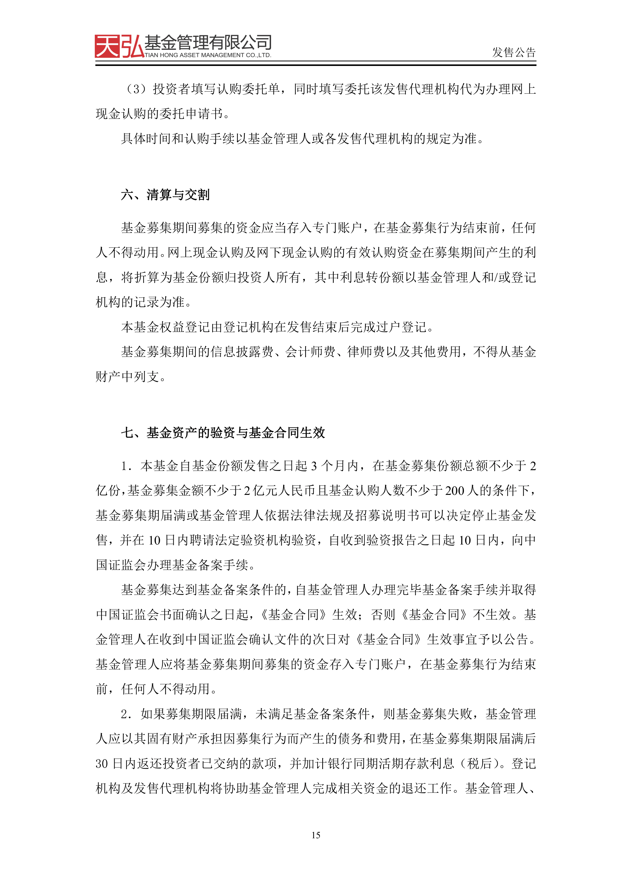 ?海南自由贸易港全岛封关昨日启动,食品饮料ETF天弘(159736)跟踪指数强势翻红涨近1%,农业ETF天弘(512620)连续5日“吸金”累超6000万元