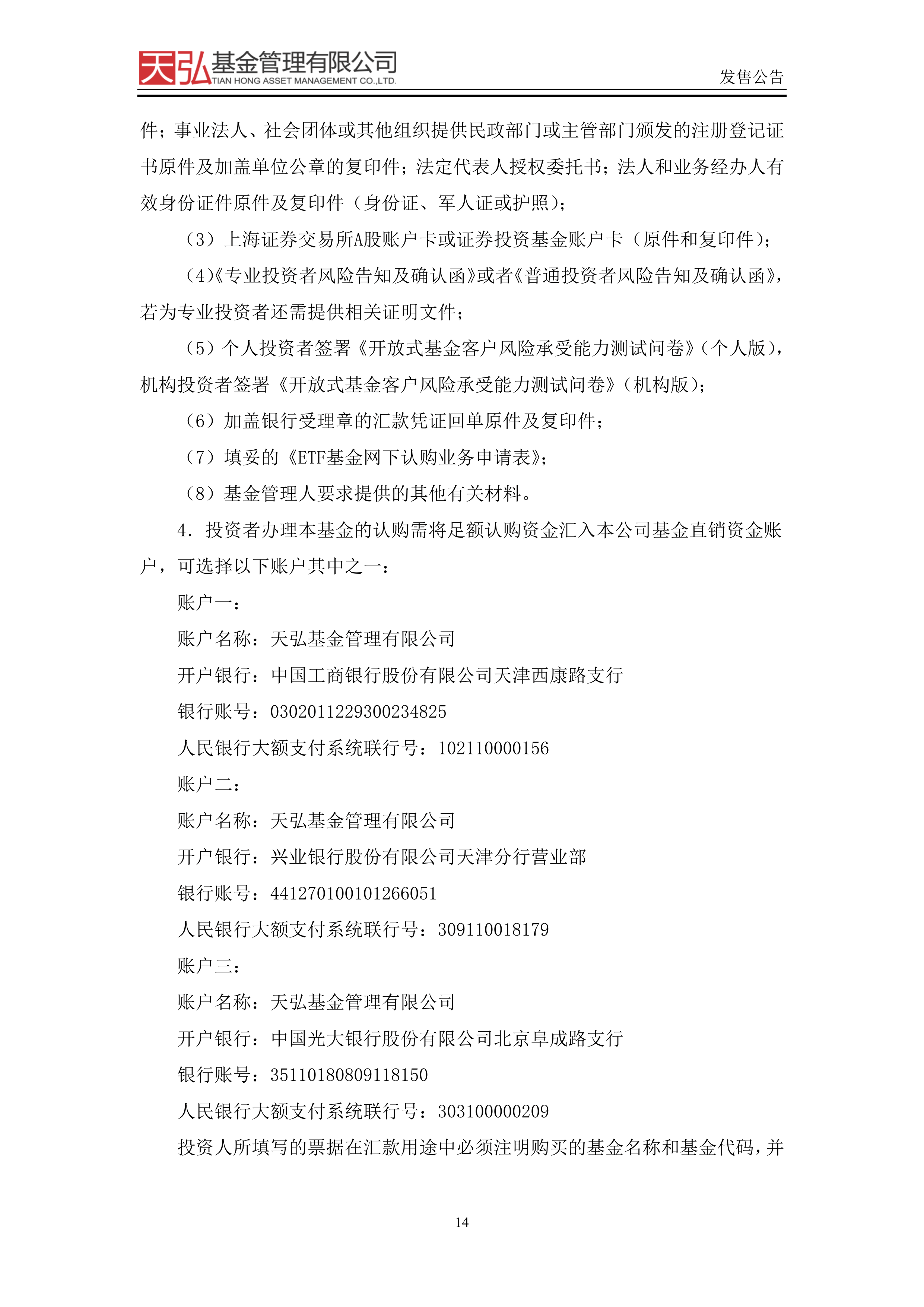 ?海南自由贸易港全岛封关昨日启动,食品饮料ETF天弘(159736)跟踪指数强势翻红涨近1%,农业ETF天弘(512620)连续5日“吸金”累超6000万元