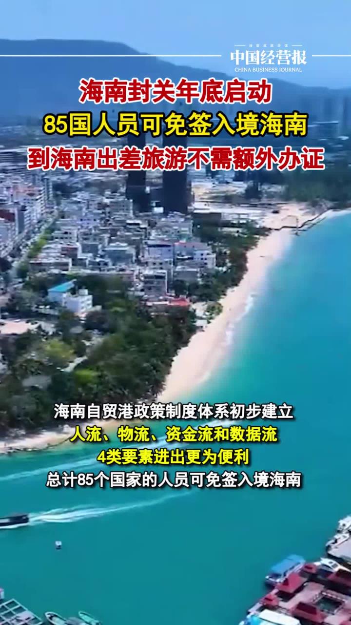 海南自贸港今日正式封关；中金公司并购两家券商预案出炉丨盘前情报