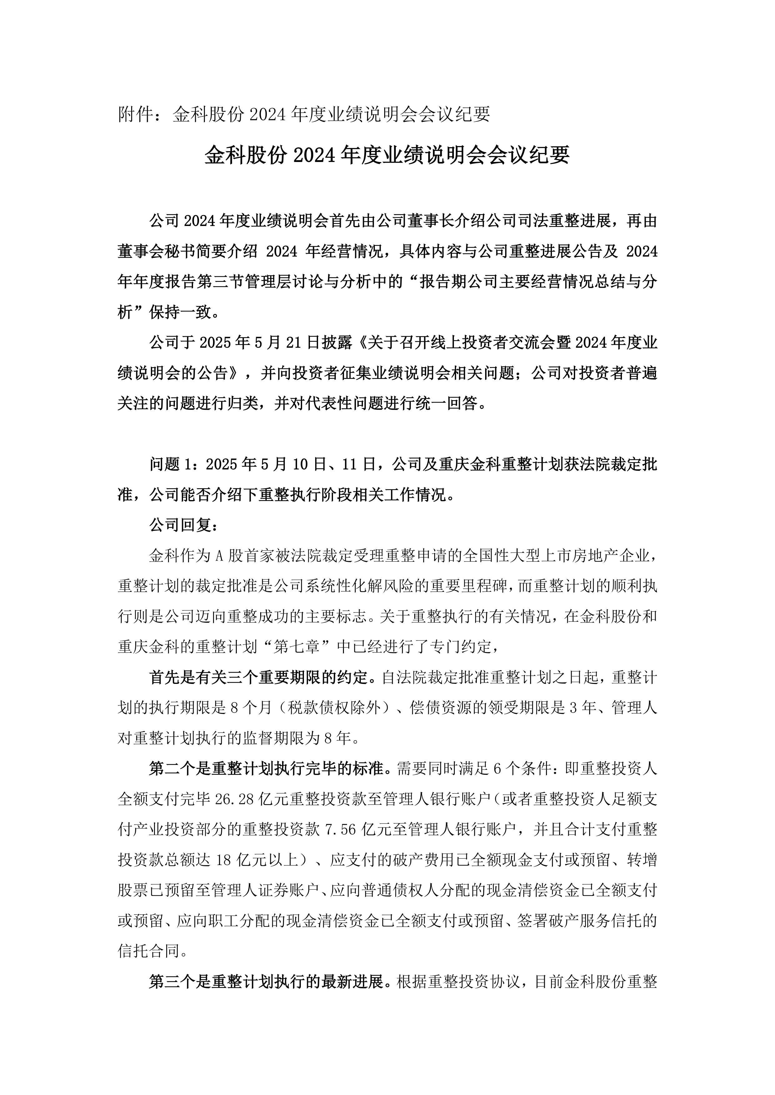 上交所发布商业火箭企业科创板上市标准,通用航空ETF基金(159230)涨1.22%
