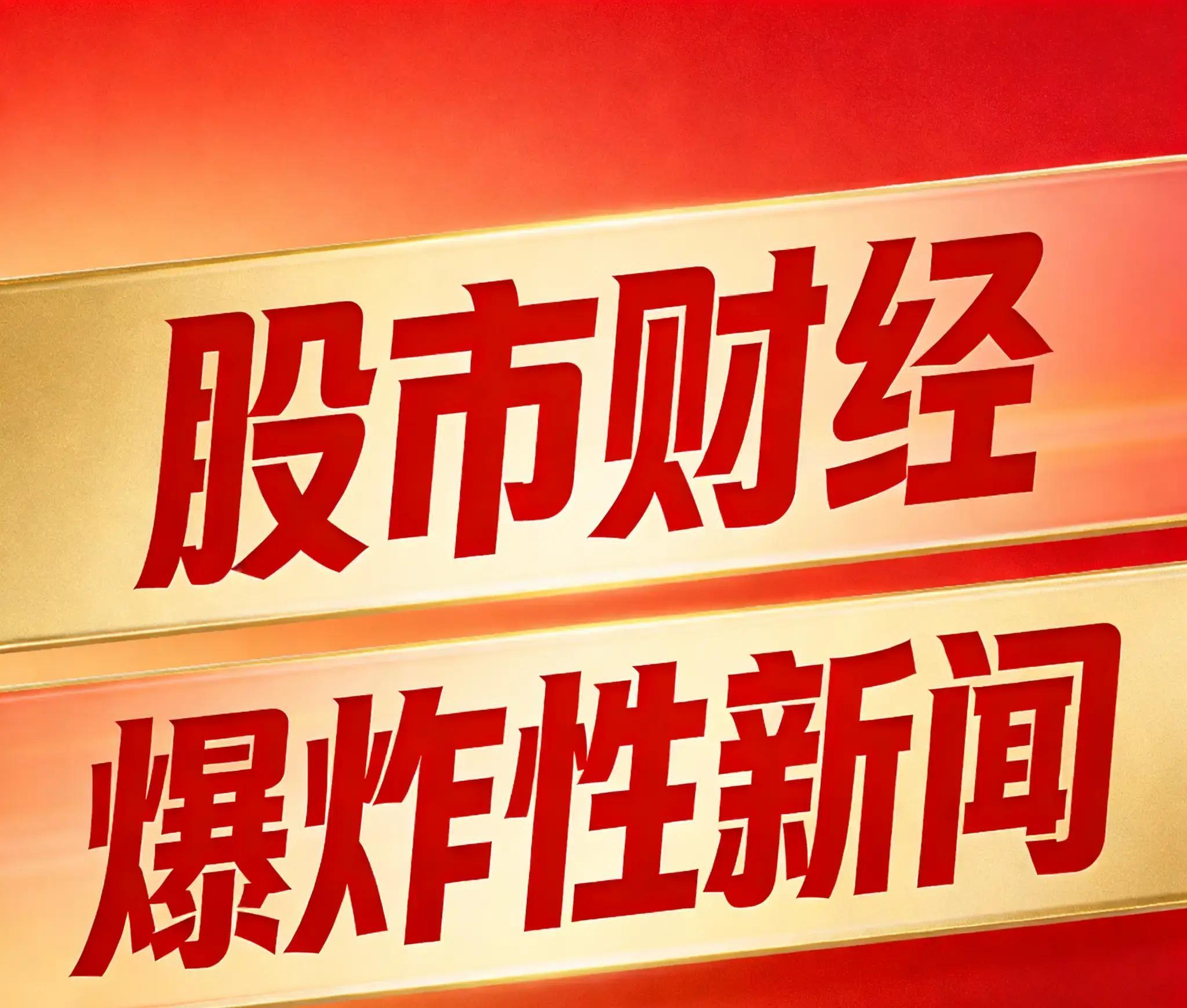 重磅!2026年十大核心ETF揭晓