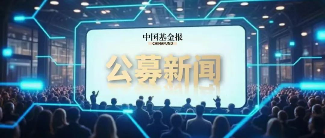 中国ETF成“全球标配”,华夏基金“双旗舰”ETF首次借道DR登陆泰交所